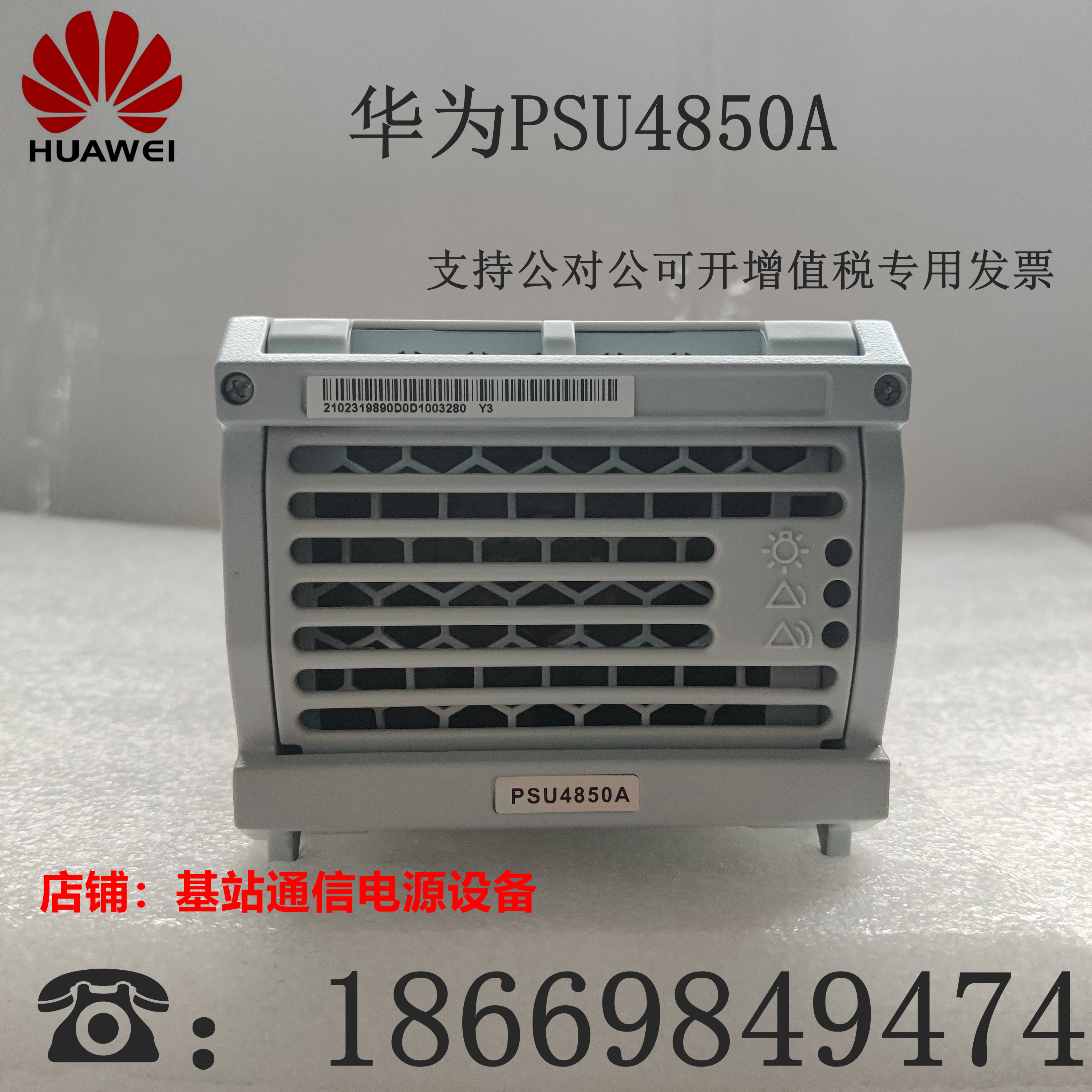 Brand new original Huawei PSU4850A high frequency communication rectification power module high power efficient 48V50A