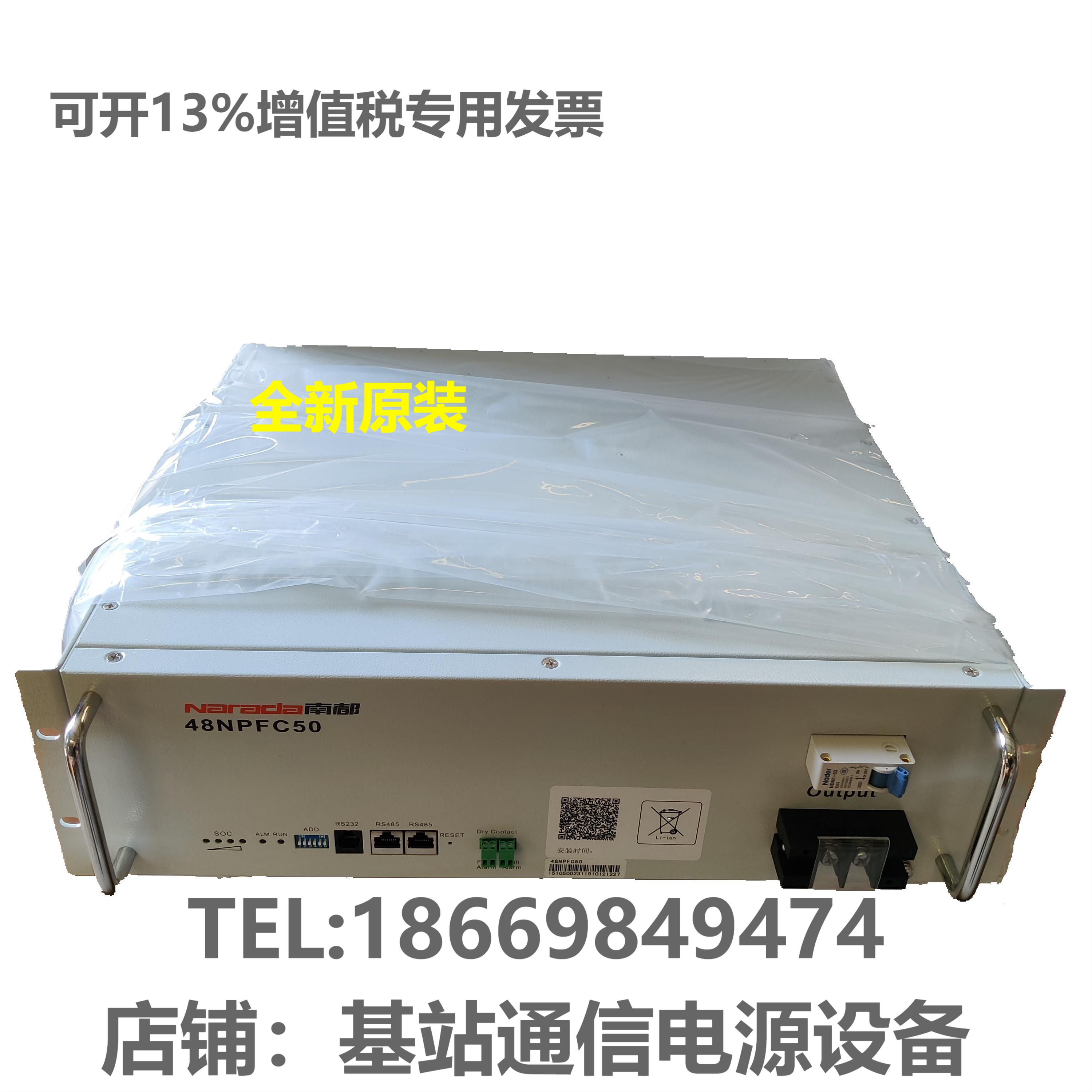 South all 48NPFC50 lithium iron phosphate battery group 48V50AH Communication base station 19 inch rack energy storage power supply