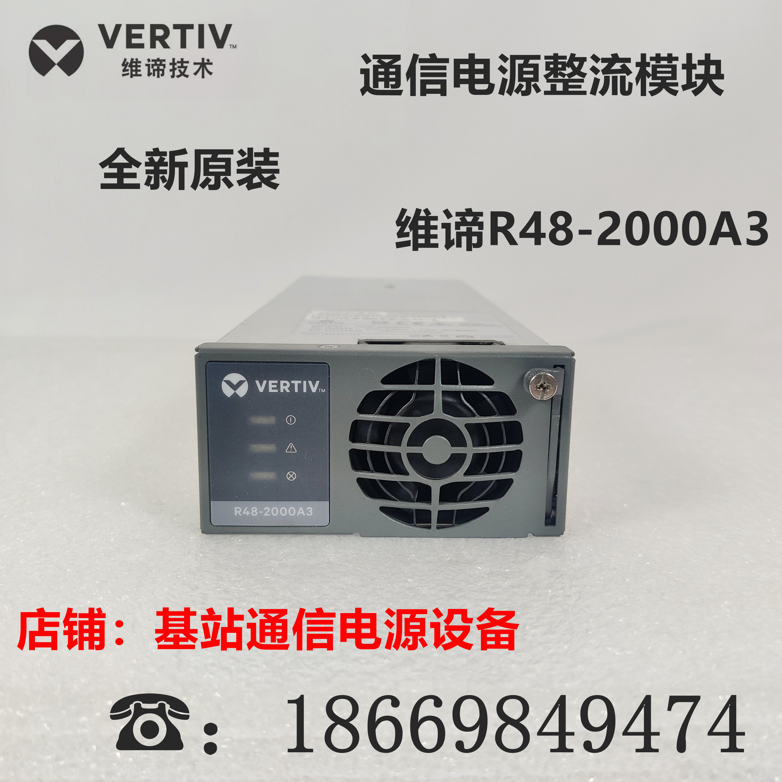 Villway R48-2000A3 Communication power rectification module 48V1740W High frequency switching power supply brand new original