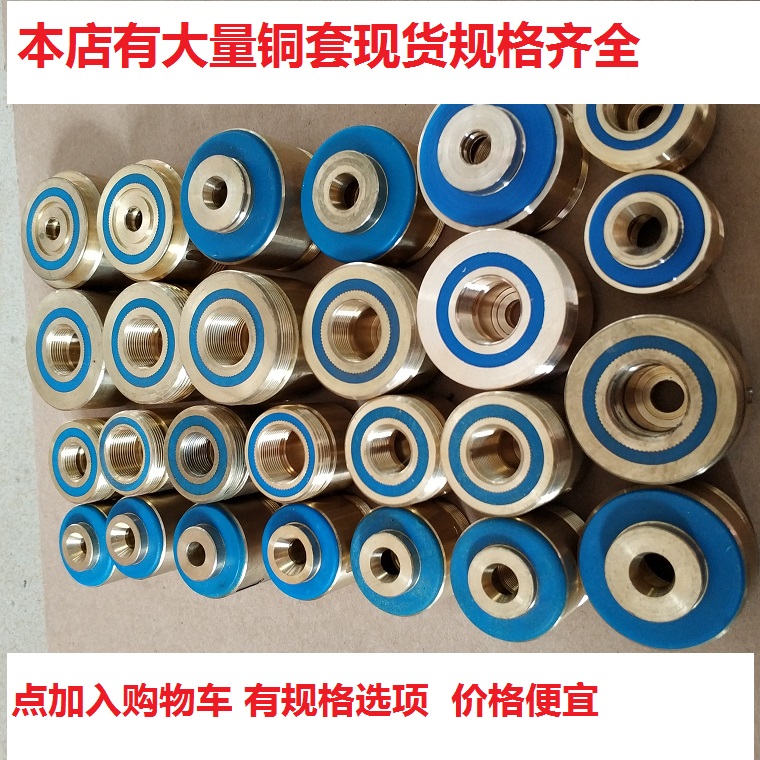 Wire cutting accessories guide wheel copper seat copper sleeve 070126451561 Various specifications have unilateral outer diameter 3028