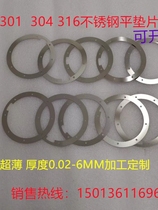304 stainless steel ultra-thin gasket 0 02 0 10 2 0 3 0 4 0 5 gap flat gasket metal round gasket