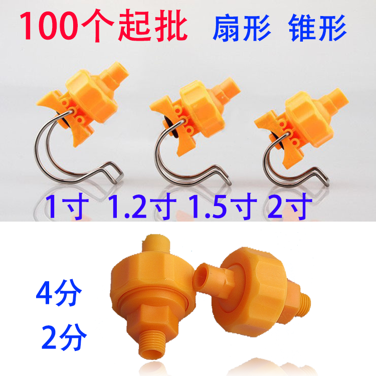4-split clamping nozzle fan-shaped yellow universal adjustable road maintenance nozzle electroplating coating cleaning plastic conical