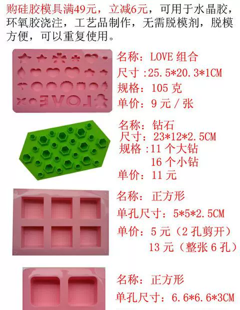 Tình yêu kim cương silicone khuôn tinh thể keo mẫu thả keo khuôn vuông hình bầu dục trái tim - Tự làm khuôn nướng khuôn silicon hình thú