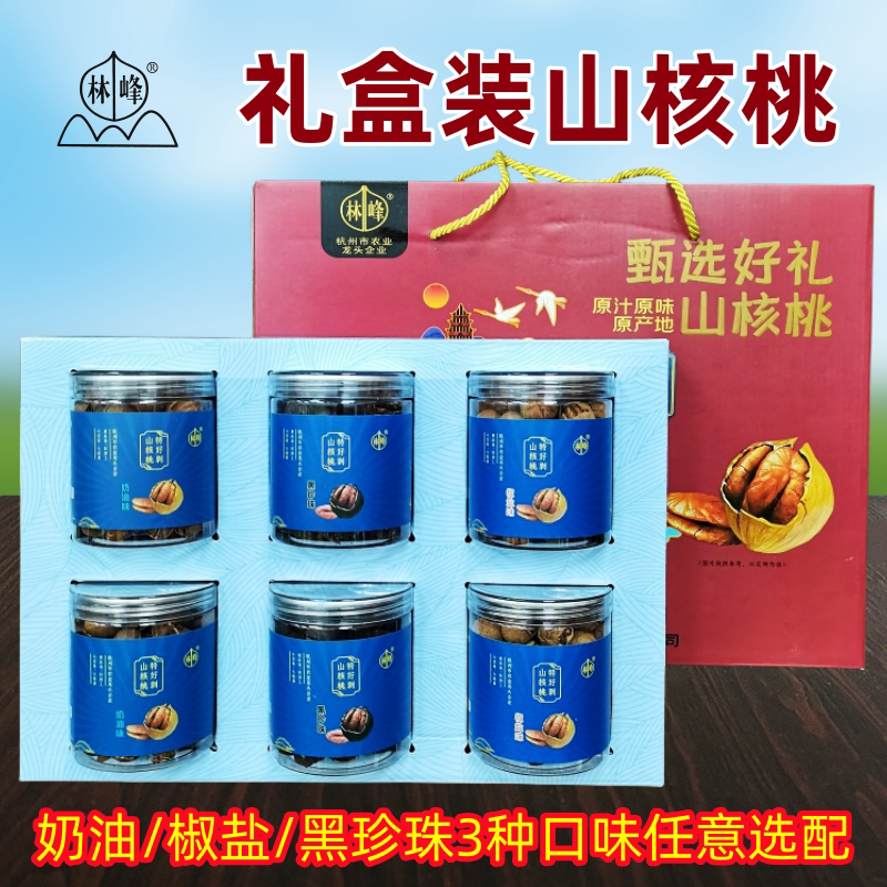 Kuril Lake Termine Forest Peak Mountain Walnut 1200g Gift Boxes in Antic Good Exfoliating pecorino walnut-Taobao