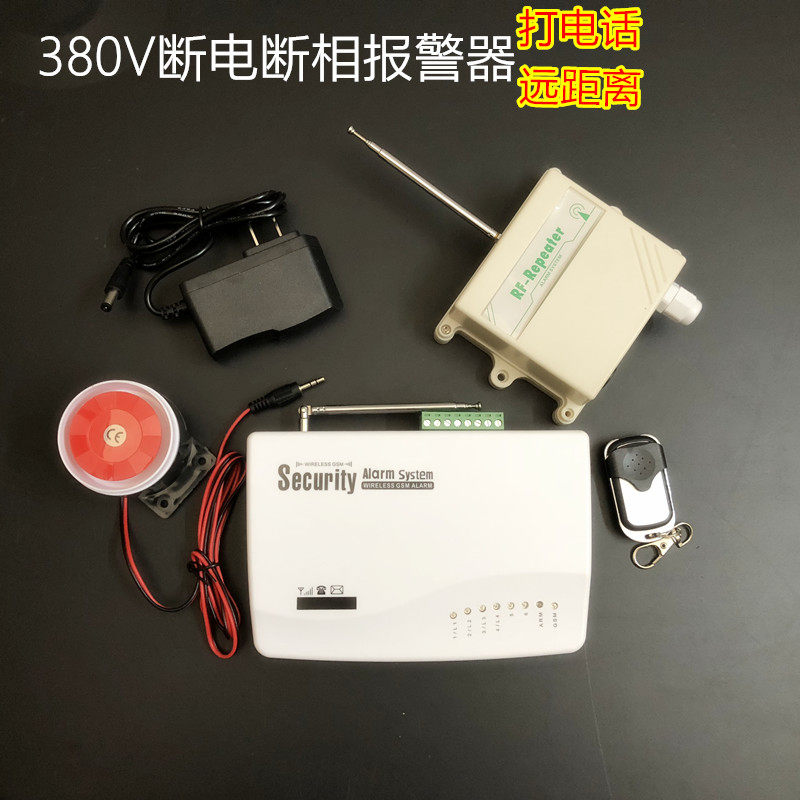 Power outage alarm mobile phone call incoming call SMS to remind the farm 380V three-phase phase power outage alarm