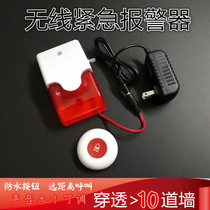 Wireless remote emergency alarm high-power pager wall toilet toilet shop factory alarm