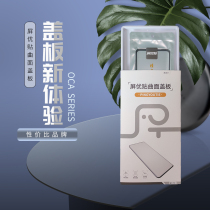 Screen premium curved cover with OCA for X60pro NEX3 cover with OCA