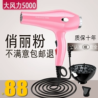 Розовый 99 миллионов ионов бактерицидные уход за волосами