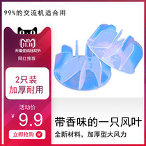 Electric hair dryer wind leaf accessories universal hair salon AC motor barber shop Jiuye Kang wind pipe impeller fan Yefu