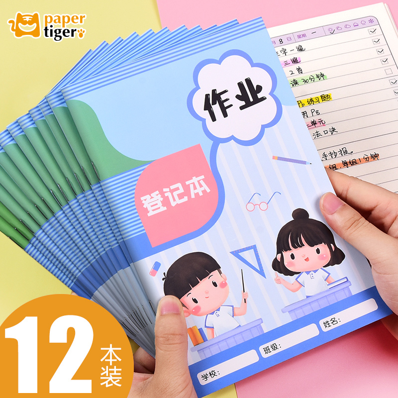 HomeHomeHomeHomeBookmLove Primary Book School students use first grade 234th grade classroom copyrecord of this classroom notebook for children's housework