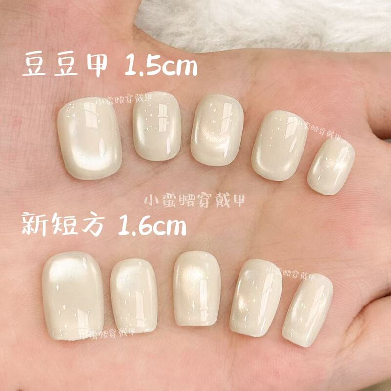 【White Turquoise】Solid Color Crystal Cat's Eye Super Shiny Handmade Wearable Nails Simple and Elegant High-End Whitening Manicure