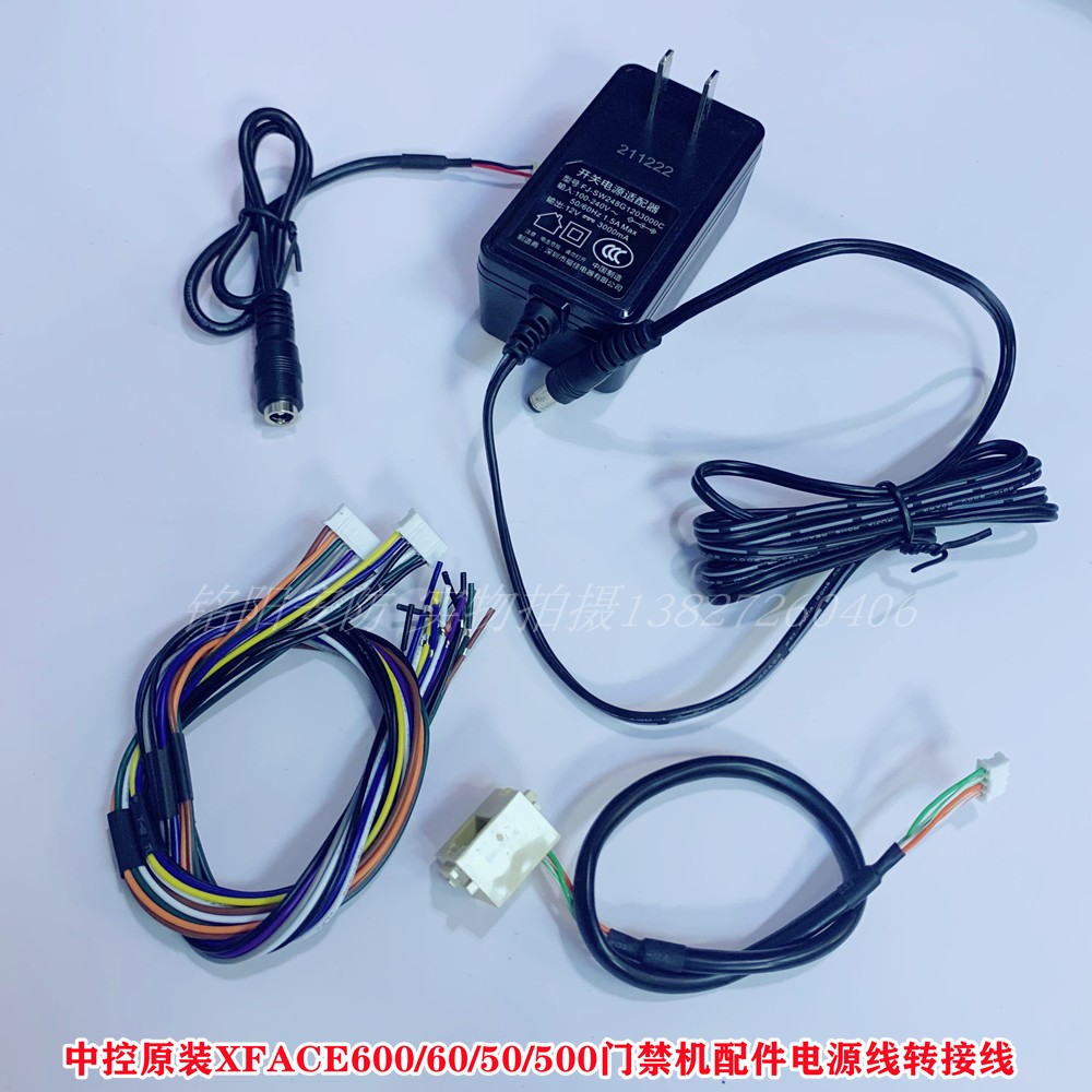 Central control original dress XFACE600 320 Access control accessories power cord switching line IFACE702 power adapter-Taobao