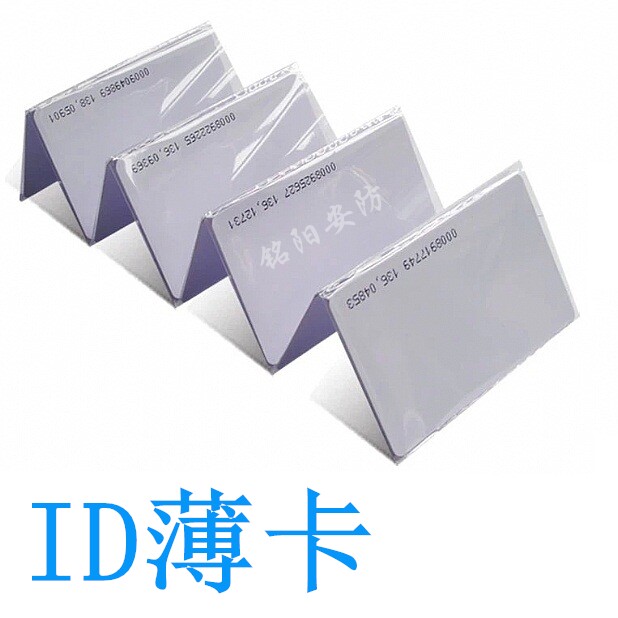 Smart ID Card ID Exam Attendance Card ID Door Forbidden Card Sensing Smart Card ID Thin Card TK4100 ID White Card