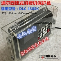 Dilsi DLC 430SX Hanging Consumer Protection Case Shield Shield Acrylic Protective Case 