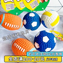  Yite pet toys Dog toy ball Sound bite-resistant molar golden retriever teddy supplies Side mu training ball Puppies