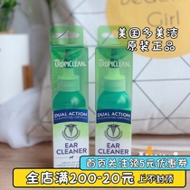  Domeijie pet dog ears Cat ears net Shu ear drops in addition to ear mites Ear drops Depth clean 118ml