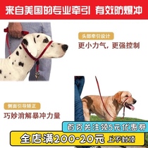 United States Beishian petsafe easywalk head traction sleeve Explosion-proof punch traction rope mouth ring traction belt