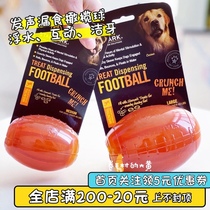  Xingji pet toys dog toys leaky balls alone toys interactive sound bite-resistant golden burrs shepherd football