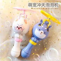 Douyin explosion model soaring bamboo dragonfly will fly sky blowing bubble machine childrens cartoon rotating toy girl Net red same model