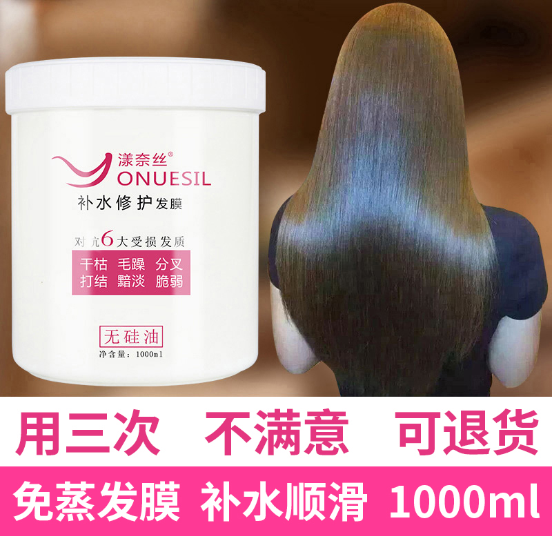 Hair-film-free repair of dry hair care Hair Care Nutrient Solution Hydrotherapy Smooth Hair Care for women's soft and smooth hair cream