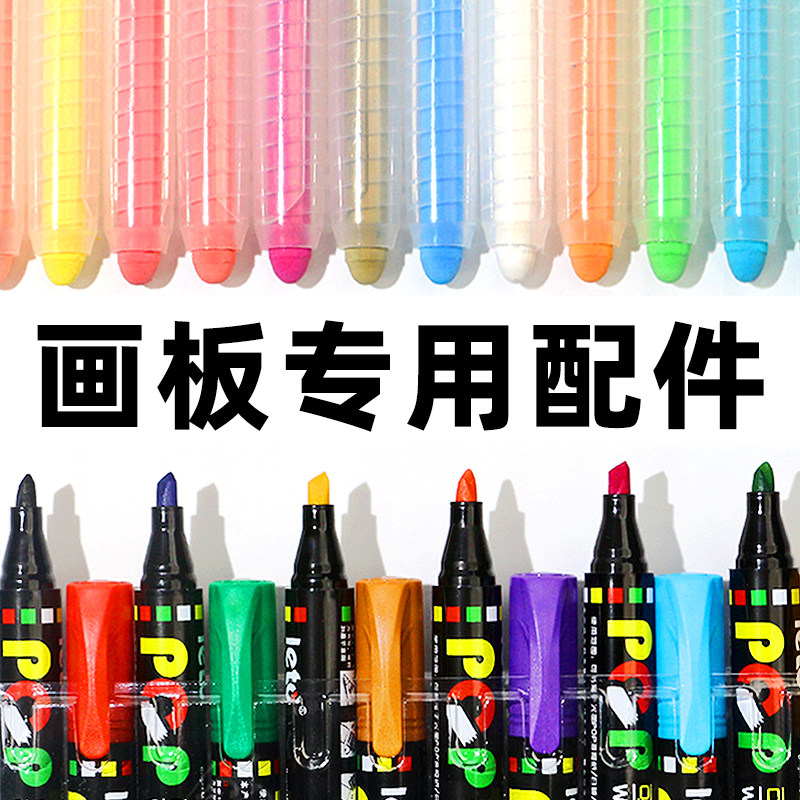 Children's drawing board accessories, dust-free chalk, water-based pen, whiteboard pen, blackboard eraser, magnetic sticker, grid roll, toilet paper, simple drawing