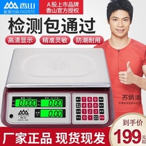 Xiangshan electronic scale commercial 30kg high precision kitchen supermarket small station called vegetable bakery shop household price scale