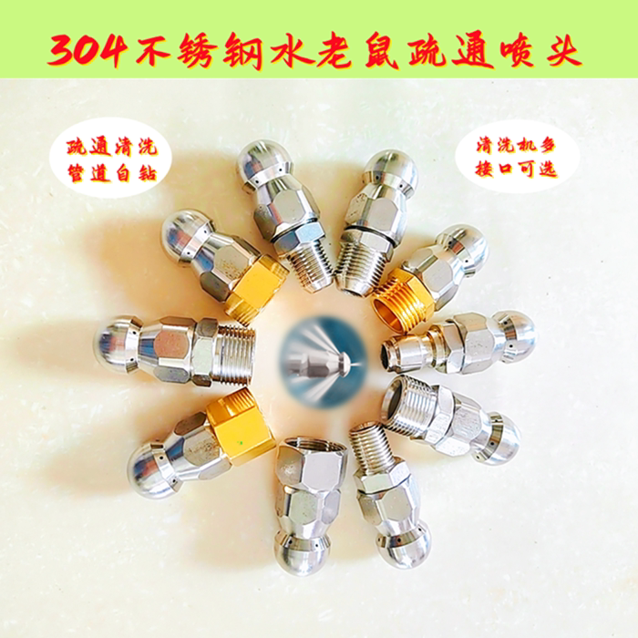High-Pressure Cleaning Machine, Pipe Dredging Machine, Nozzle, Automatic Drilling, Forward Thrust, Multi-Hole Spray Water Rat Nozzle