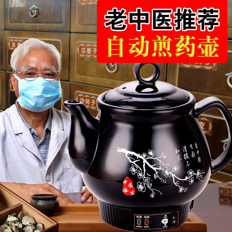 Cooking Saucepan of Traditional Chinese Medicine Boiling Traditional Chinese Herbal Tea Casserole Frying Pan electric frying pan old-fashioned action plug-in electric boiling medicine pot Home Cooking Pot