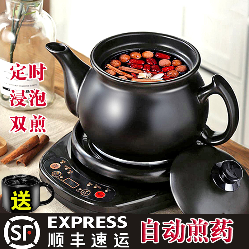 Electric casserole boiling medicine Boiling Soup Dual-use God-Ware Pot Frying Medicine Pot of Traditional Chinese Medicine Quick cooking pot frying machine Ceramic Medicine Tank Full Automatic Frying Pan