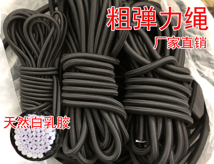 Rubber band High elastic durable rubber band rope Elastic elastic band 8MM trampoline elastic elastic rope thickened black elastic