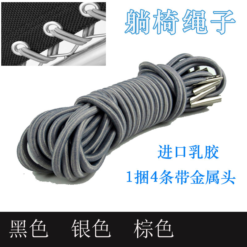 Chair accessories beef tendon rope elastic rope rope tie rope rubber band plus thick stretch deckchair special line