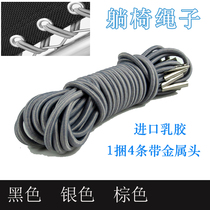 Chair accessories Beef tendon rope Elastic rope Rope tied rope Rubber band thick elastic folding recliner special line