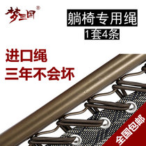  Seat accessories Folding chair rope Thick beef tendon rope Leisure chair recliner special strap Rubber band elastic belt strip