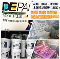 Brand MDF Solid Wood Hollow hollow special-shaped base spraying atomic ash carved spray paint wood spray putty bottom slurry