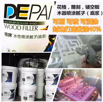 De brand density board solid wood hollow special-shaped bottoming spraying atomic gray carved spray painting Wood spraying batch soil bottom slurry