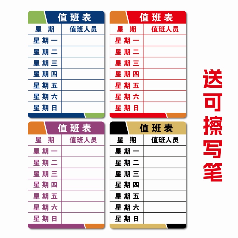 On-Duty Personnel Notice Board, Today's Shift Notice Board, Shift Rotation and Job Change, This Week's Shift Schedule, Acrylic