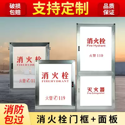Fire box door frame panel fire hydrant box aluminum alloy face frame door panel fire fighting cabinet box aluminum alloy frame stainless steel box