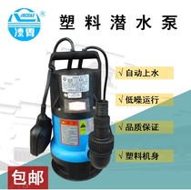 Small irrigation fish pool pumps for small irrigation fish pool household pumps pumped silent plastic water pump with floating ball