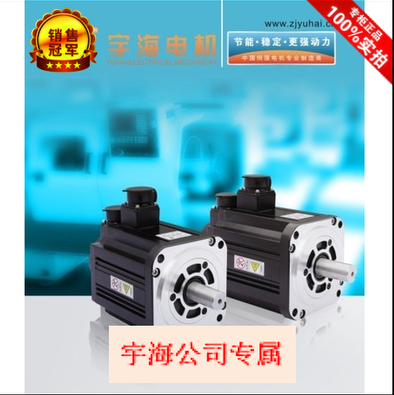 Company direct sales Yuhai motor AC permanent magnet servo motor 130SY-M servo motor