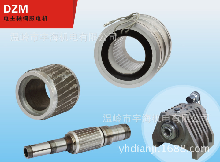 Yuhai direct selling electric spindle servo motor DZM175 70-43P7 stator rotor