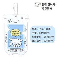 Слезы собака