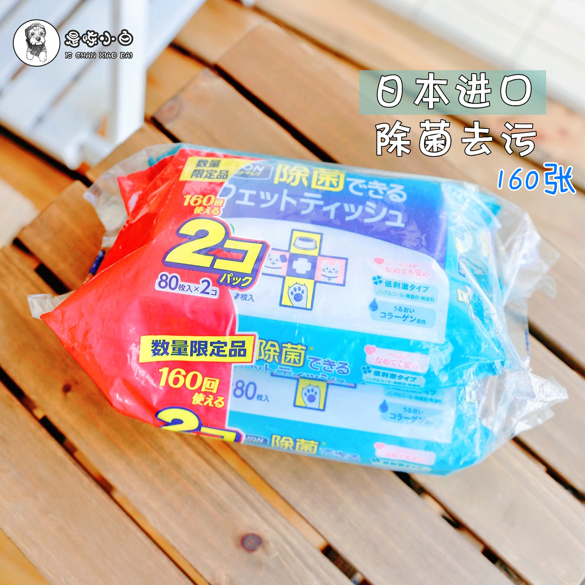 Lion King Lion Pet sterilization wet cat dog rub hands and feet to tear marks to smell and clean 80 sheets*2