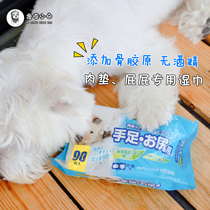 Japan imports Joypet pooch kittys hands and feet fart special bone collagen wet wipes for toytoenodontitis 90 sheets