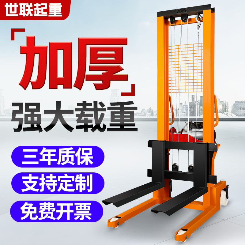 Manual hydraulic pile high machine lifting car 1 ton 2 ton Home lifting and carrying car stacking cart stacking high machine electric pile high car