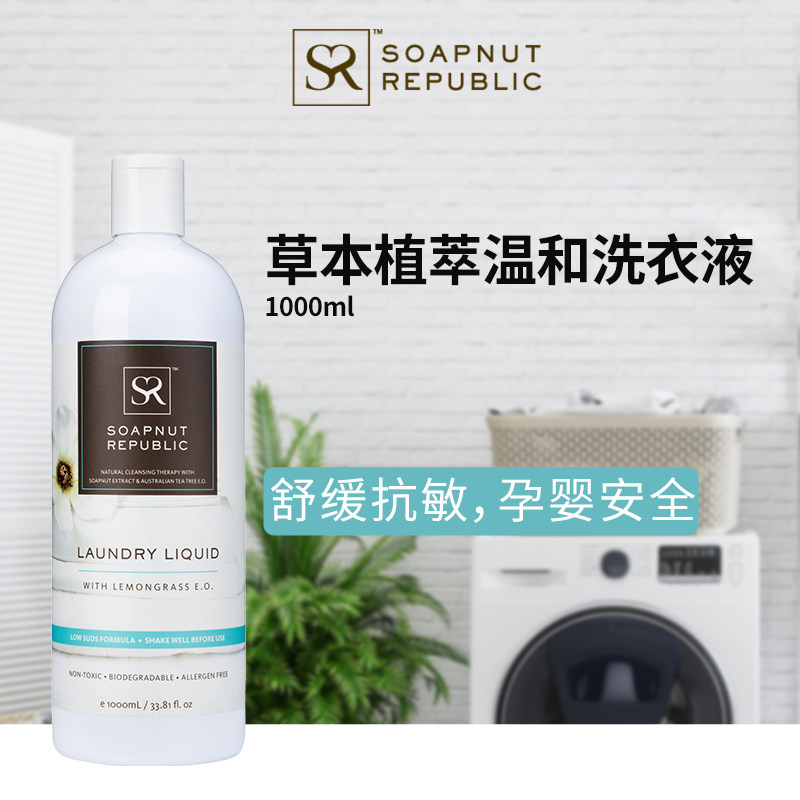 Lemongrass scented laundry detergent is safe for pregnant women and ...