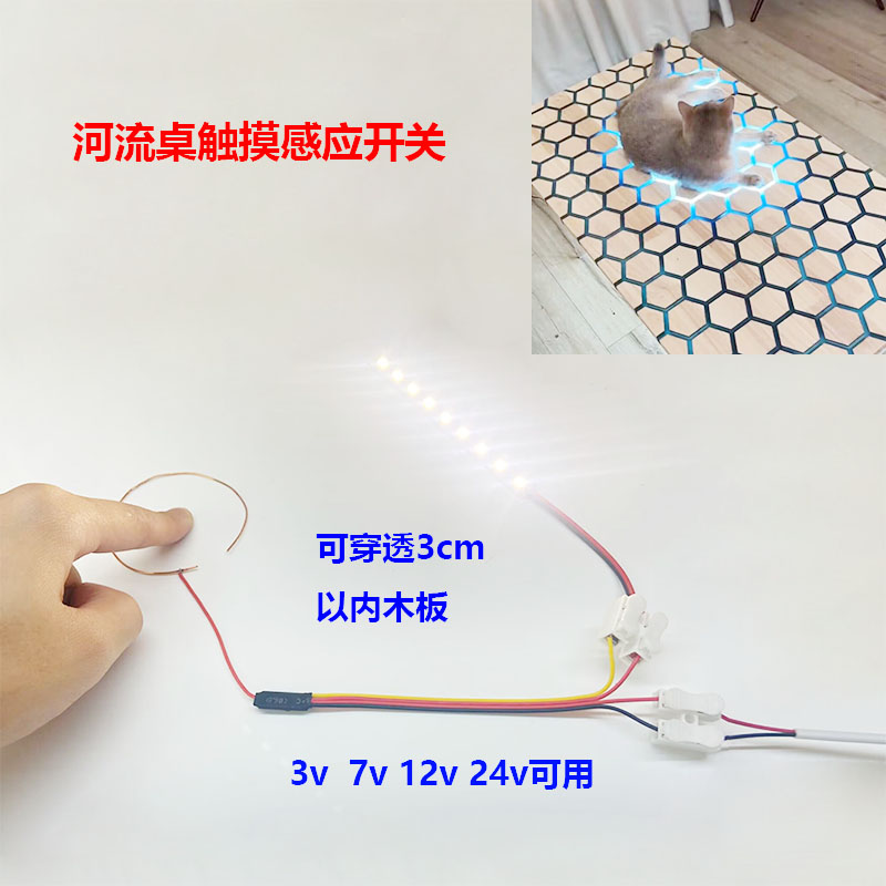 Shake-in-the-net red homed river table isolation touch inductive switch 3v-24v touch inductive honeycomb coil light belt-Taobao