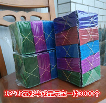 Ingot paper semi-finished multicolored 12*15 paper Ingot ingot burning paper Semi-finished sacrificial supplies