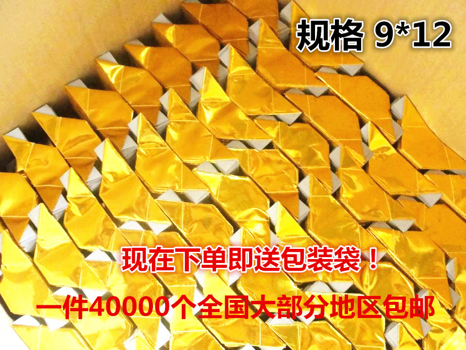 Meta-treasure paper semi-finished products 9 by 12 Jin Yuan Bao burned paper sacrificial supplies paper Yuanbao 40000