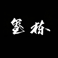 玺栋旊舧店