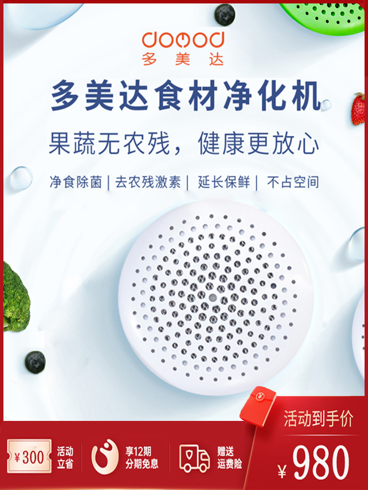 (High power)fruit and vegetable disinfection cleaning machine Household washing machine Automatic food sterilization purification machine detoxification machine